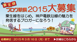 bosyu2015