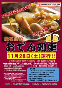oden2015