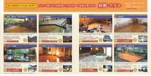 onsen3