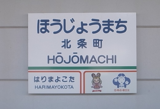 houzyou4