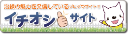 おすすめウォーキング・お散歩コース